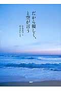 だから優しく、と空が言う