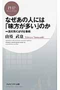 なぜあの人には「味方が多い」のか