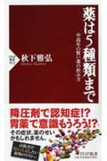 薬は５種類まで