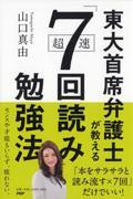 2014年8月第1週