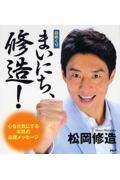 2015年3月第1週