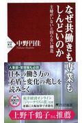 なぜ共働きも専業もしんどいのか / 主婦がいないと回らない構造