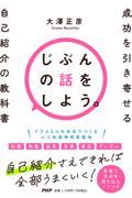 じぶんの話をしよう。