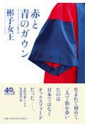 9月第3週