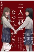 4月第３週