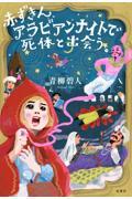 10月第5週