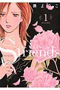 Ｓ　ｆｒｉｅｎｄｓ～セフレの品格～