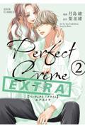 Perfect Crime EXTRA