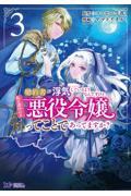 婚約者が浮気しているようなんですけど私は流行りの悪役令嬢ってことであってますか？