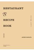 ＲＥＳＴＡＵＲＡＮＴ　Ｂ　ＲＥＣＩＰＥ　ＢＯＯＫ