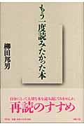 もう一度読みたかった本