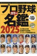 ３月第３週