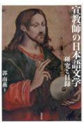 �鋳�t�̓��{�ꕶ�w�@�����Ɩژ^