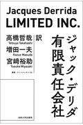 有限責任会社