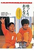 「障害」について考えよう 4