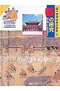 調べ学習日本の歴史