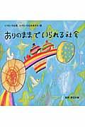 いろいろな性、いろいろな生きかた 3