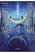 タイトルイメージ
