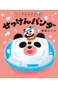 5月第２週