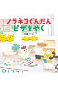 11月第2週