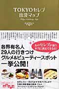 �s���������Z���u�o�v�}�b�v