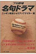 �v���싅����h���}