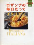 ロザンナの毎日だってイタリアン