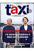 ｅｎーｔａｘｉ