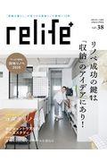 relife+ vol.38