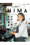 ａ　ｔａｂｌｅ　ＳＨＩＭＡ