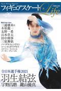 フィギュアスケートLife Vol.26 / Figure Skating Magazine