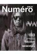 Ｎｕｍｅｒｏ　ＴＯＫＹＯ　ＥＸＴＲＡ　Ｈｉｒｏｓｈｉ　Ｆｕｊｉｗａｒａ　ｐｒｅｓｅｎｔｓ