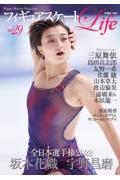 フィギュアスケートLife Vol.29 / Figure Skating Magazine