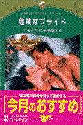 �댯�ȃv���C�h