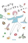 やっぱり食べに行こう。