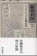 毎月新聞