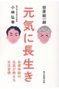 ���C�ɒ������@�����_�o�̖��オ�����鐶���K��