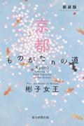 １０月第４週