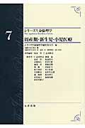 周産期・新生児・小児医療