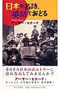 日本の名詩、英語でおどる