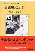 日本のことばシリーズ