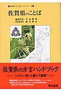 日本のことばシリーズ