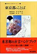 日本のことばシリーズ