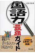 Book Search 検索結果 水原賢治 株式会社 未来屋書店 店頭在庫検索 Book Search 検索結果 水原賢治 株式会社 未来屋書店 店頭在庫検索