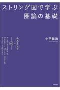 タイトルイメージ