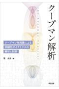 タイトルイメージ