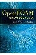 ＯｐｅｎＦＯＡＭライブラリリファレンス