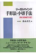 リーガルマインド手形法・小切手法