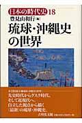 日本の時代史