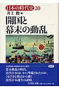 日本の時代史